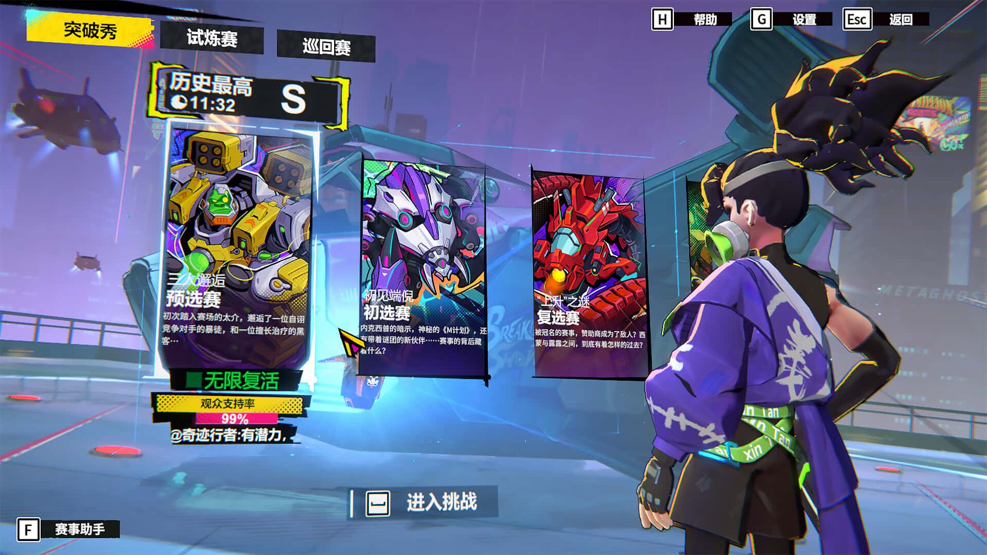 游戏画面5