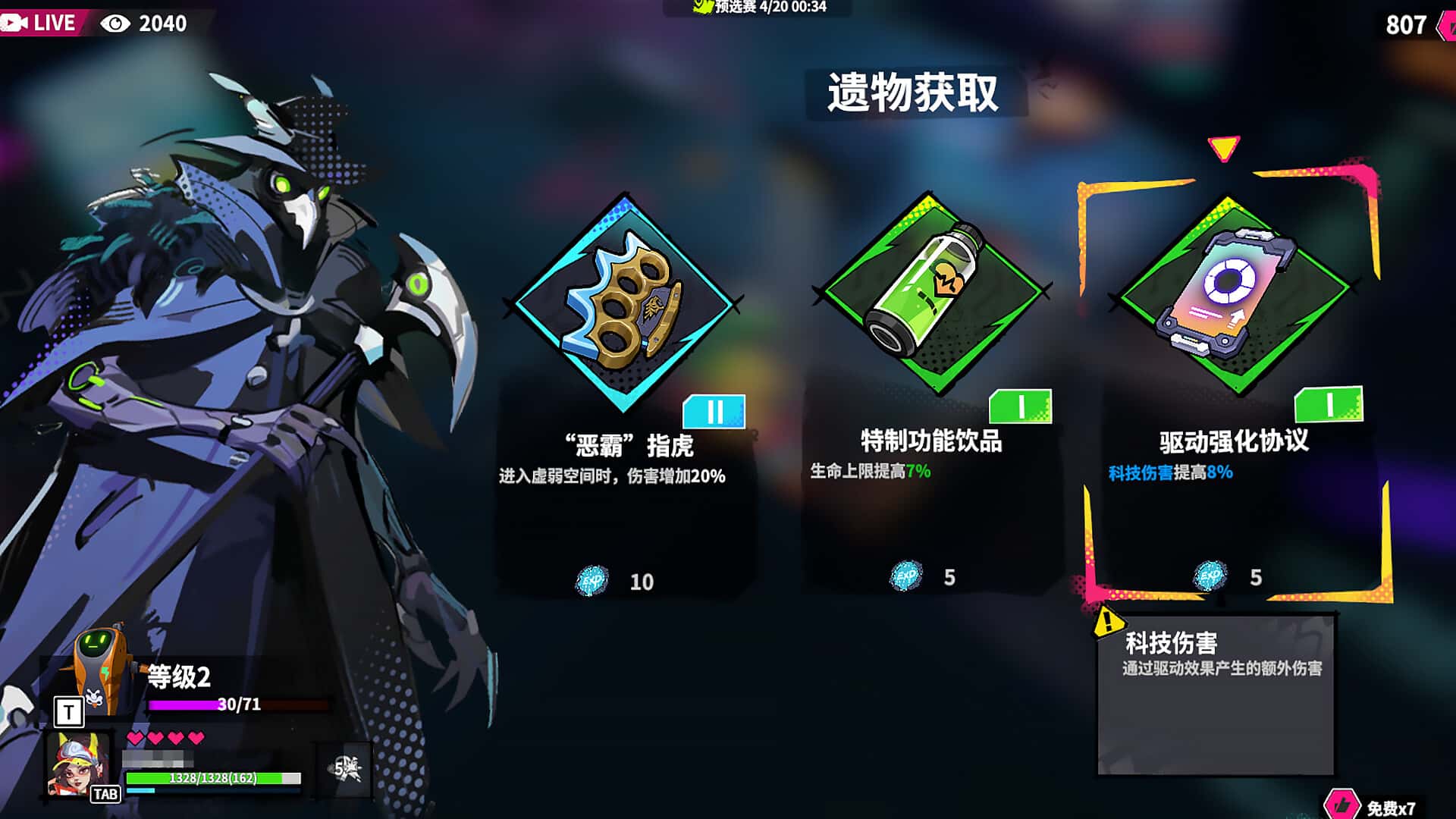 游戏画面6